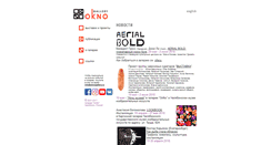 Desktop Screenshot of oknogallery.ru